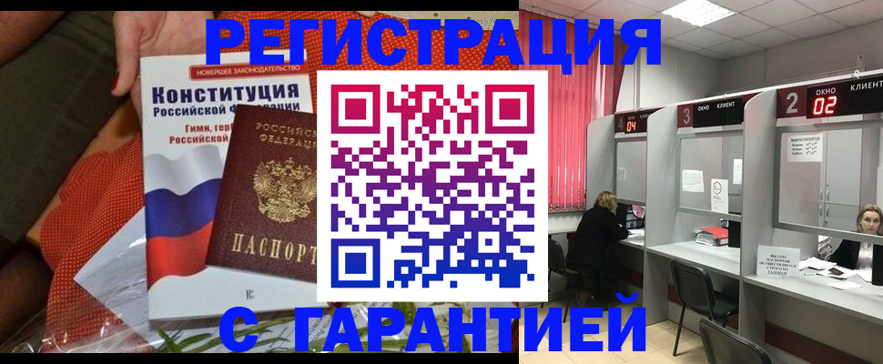 прописка паспорт в Агрызе