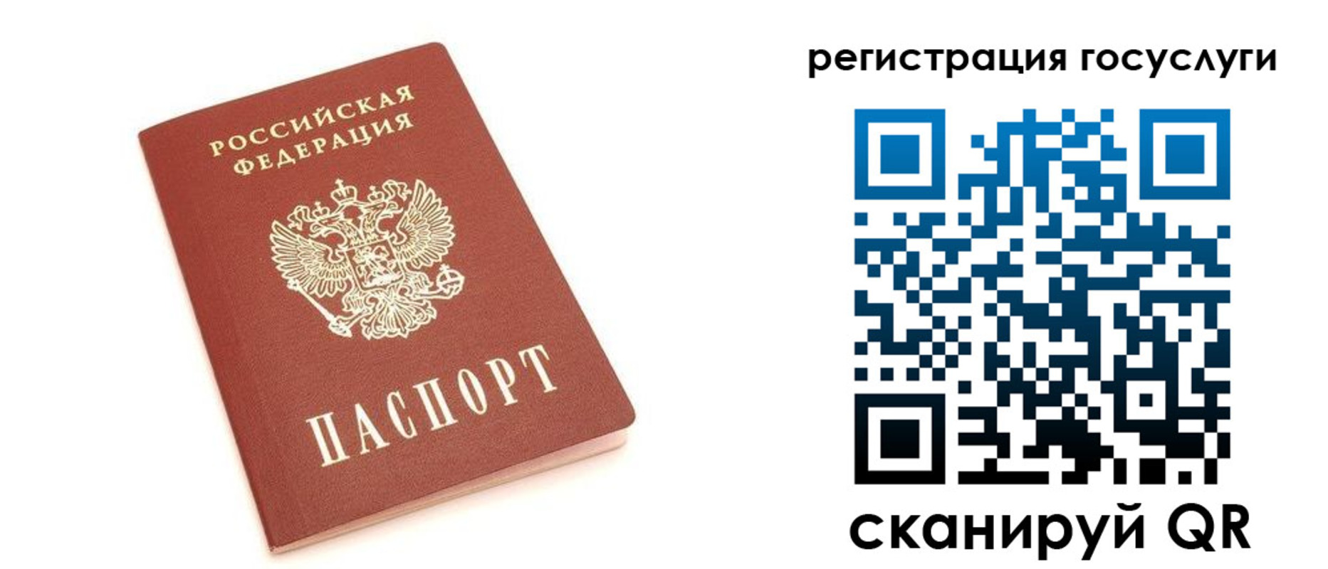 временная регистрация госуслуги в Агрызе