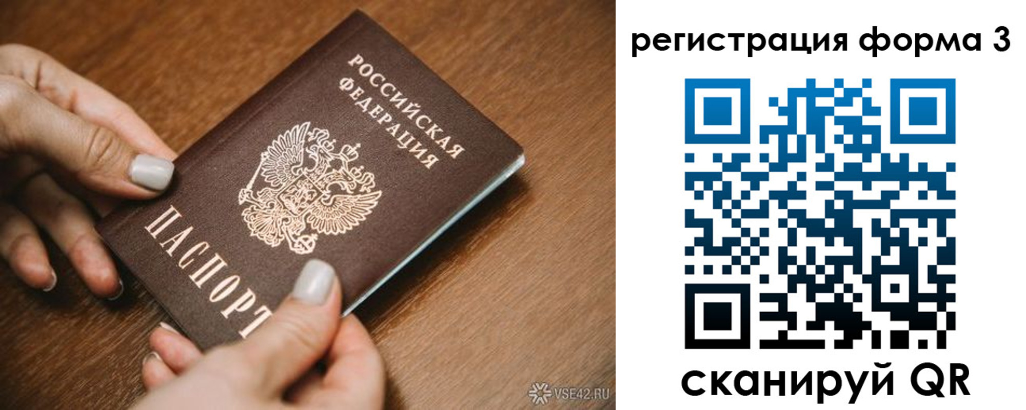временная регистрация для школы в Агрызе