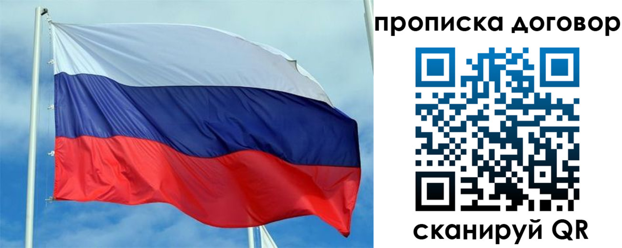 прописка от собственника в Агрызе