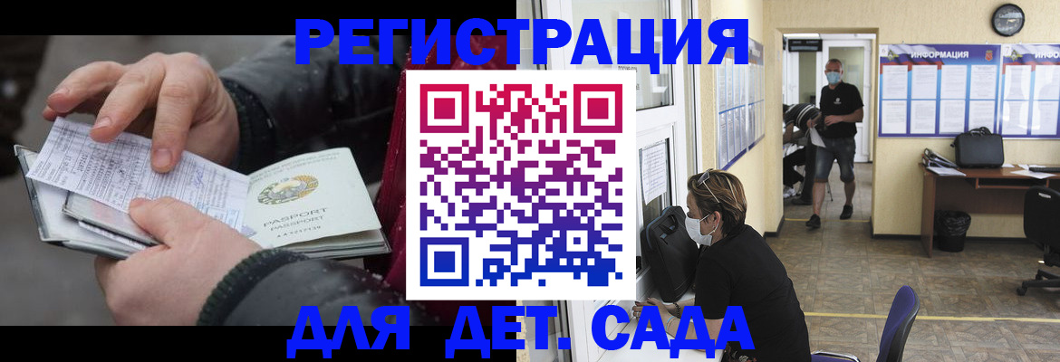 прописка 2025 в Агрызе