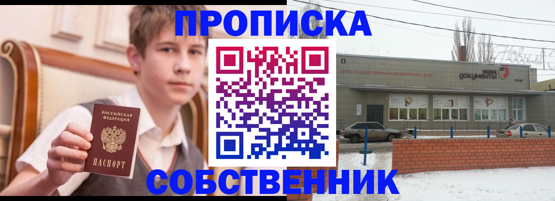 временная регистрация гарантия в Агрызе