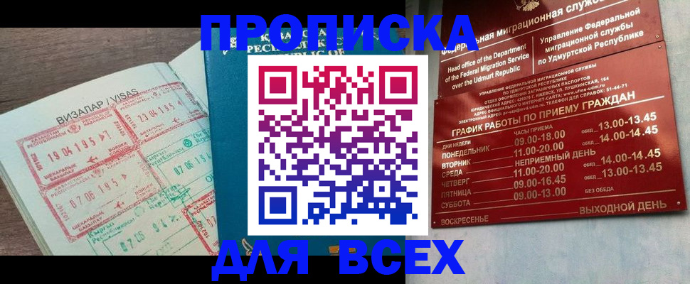 временная регистрация поиск в Агрызе