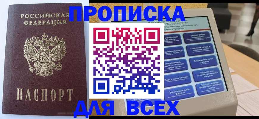 прописка иностранных граждан в Агрызе