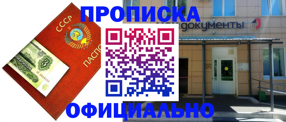 прописка для школы в Агрызе