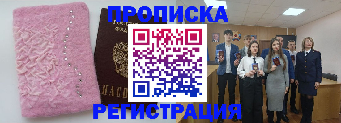 временная регистрация для школы в Агрызе