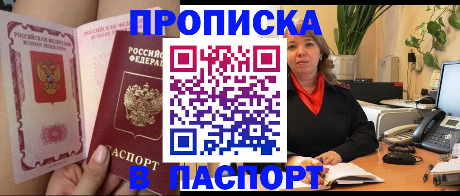 прописка поиск в Агрызе
