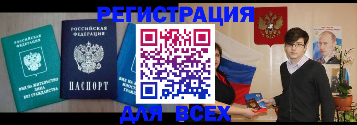 временная регистрация госуслуги в Агрызе