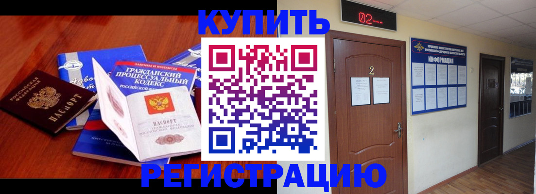 прописка законно в Агрызе