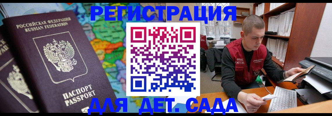 временная регистрация адрес в Агрызе