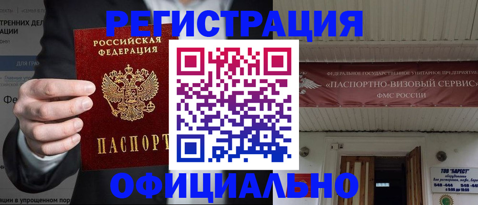 прописка ребенка в Агрызе