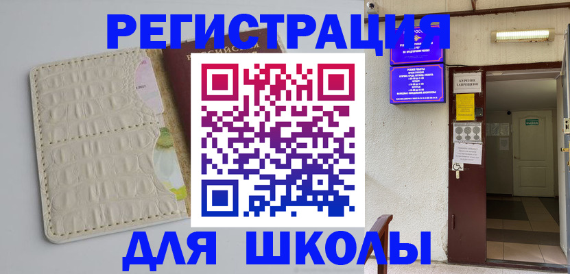 прописка штамп в Агрызе