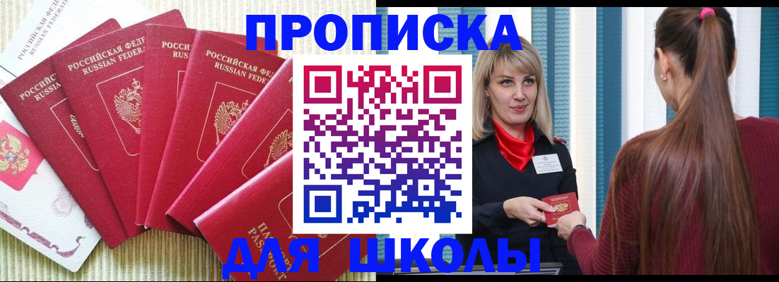 временная регистрация недорого в Агрызе