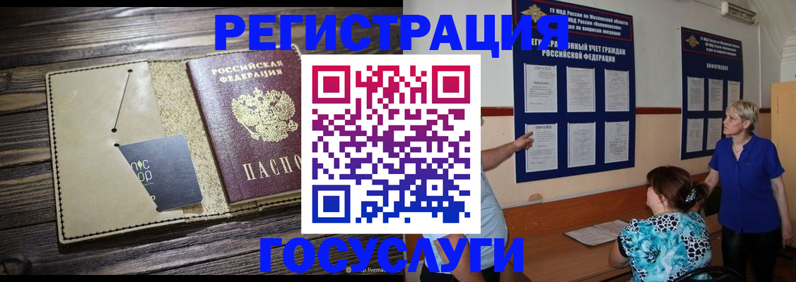 прописка для кредита в Агрызе